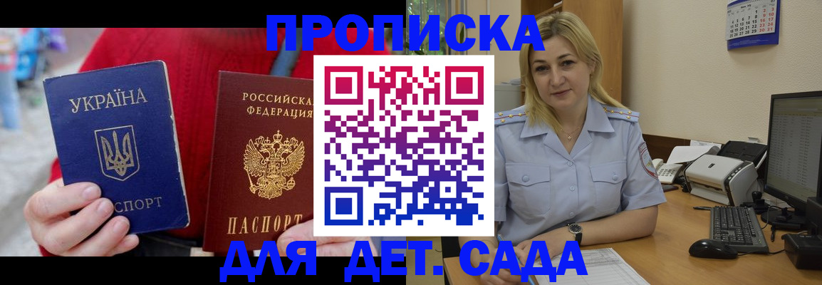 временная регистрация 2025 в Буйе