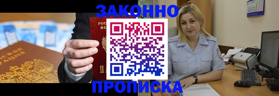 временная регистрация адрес в Буйе