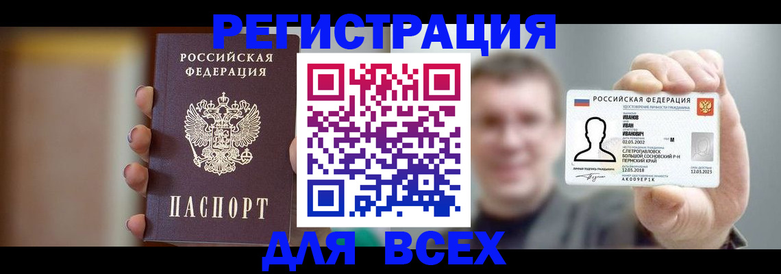 прописка паспорт в Буйе