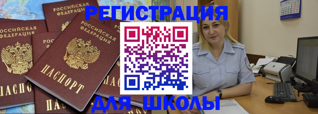 временная регистрация поиск в Буйе
