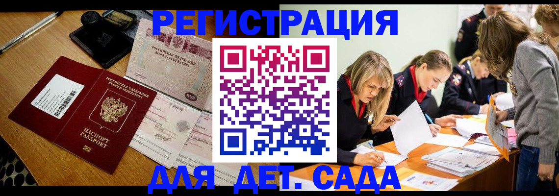 миграционный учет в Буйе